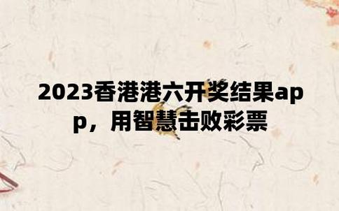 香港澳门资料大全全网最快,最佳精选数据资料_手机版24.02.60