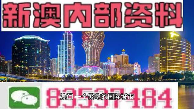 2024澳门码今晚开奖号码,最佳精选数据资料_手机版24.02.60