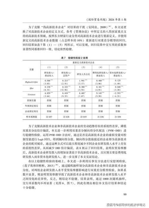 体育cssci期刊有哪些,最佳精选数据资料_手机版24.02.60