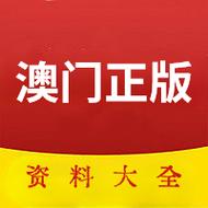 2023澳门最新开奖结果是什么,最佳精选数据资料_手机版24.02.60