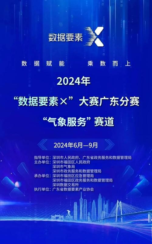 2024年12月6日 第16页