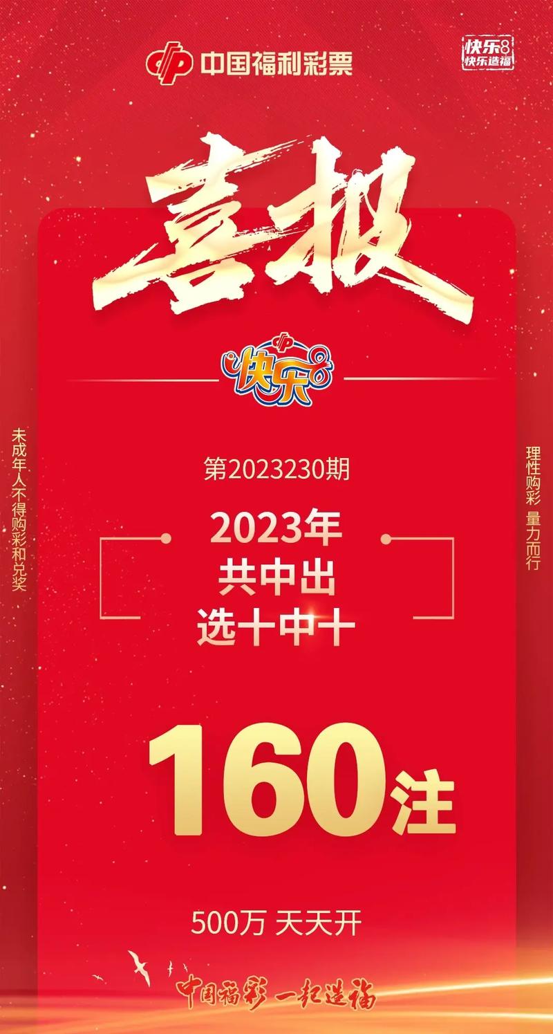 澳门彩开奖结果开奖记录2023,最佳精选数据资料_手机版24.02.60