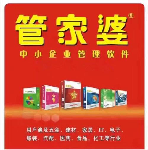 管家婆2004资料论坛大全,最佳精选数据资料_手机版24.02.60