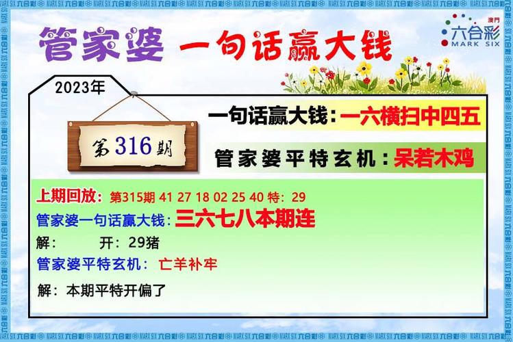 2023澳门六开奖结果资料,最佳精选数据资料_手机版24.02.60