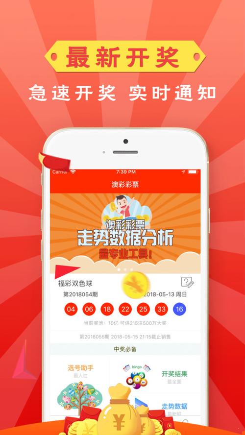 真正四肖12码必中,最佳精选数据资料_手机版24.02.60