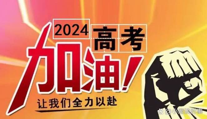 还有15天就高考了,还有15天就高考了家长感言