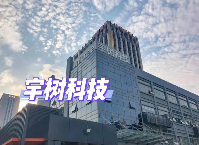 新2025澳门天天开好彩和宇树科技回应更名与宇树科技官网