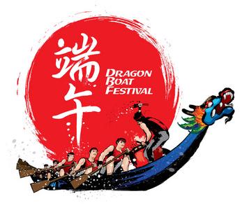 新澳门历史开奖记录查询表和端午节硬核龙舟来啦与端午节龙舟节