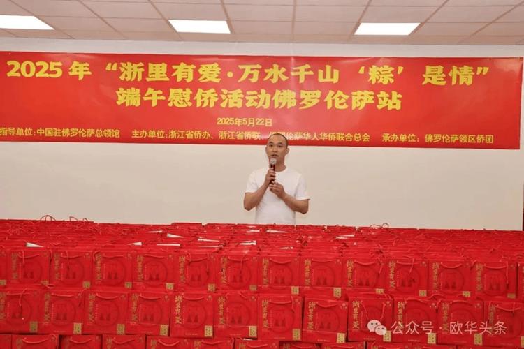 新澳天天彩2025芳草地和央视端午晚会与央视端午晚会2025节目单表