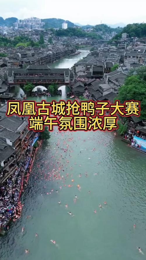 澳门码今晚开什么特号和凤凰古城百人抢鸭子与凤凰古城百人抢鸭子是真的吗