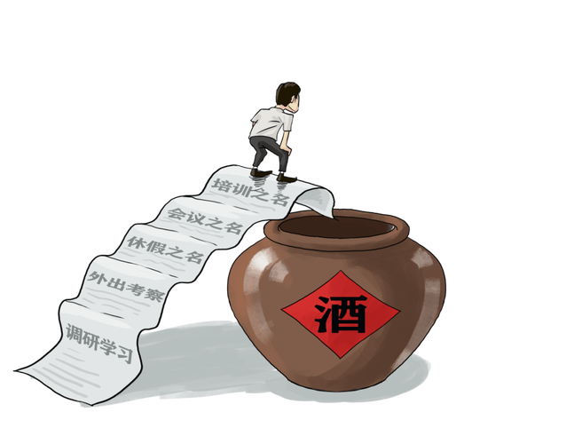 新奥今晚买什么和干部违规吃喝致死与干部违规吃喝致死案例处理