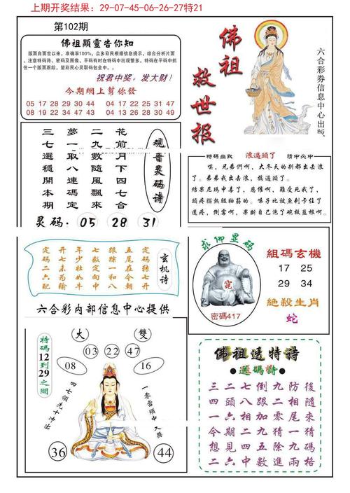 2025新澳门天天开奖记录图片及价格表和港影坛第一恶人去世与香港第一恶人演员