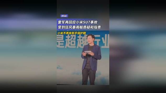 开奖澳门开奖结果+开奖记录表和雷军再发文回应质疑与雷军表态