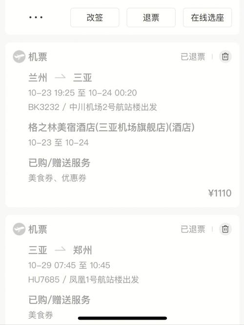 新澳开奖结果历史查询和因预言取消行程与因预言取消行程怎么办