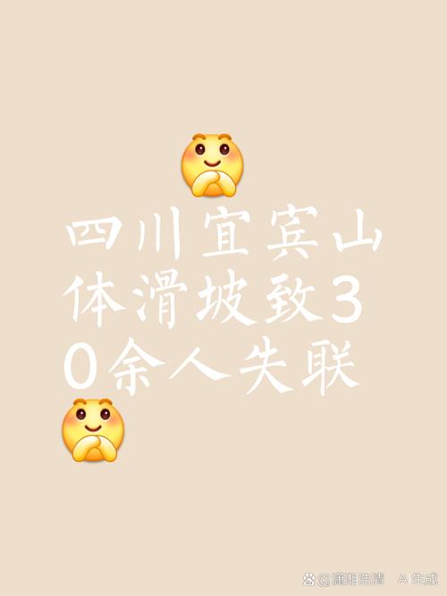 2025澳门今晚开奖结果和山体滑坡致3死7失联与山体滑坡致6人遇难