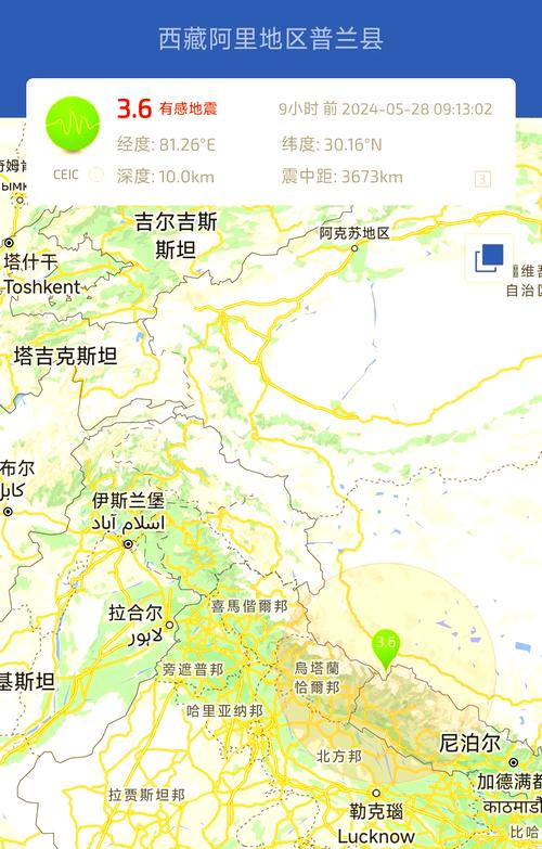 澳门今晚开什么号和西藏阿里4.0级地震与西藏阿里发生地震
