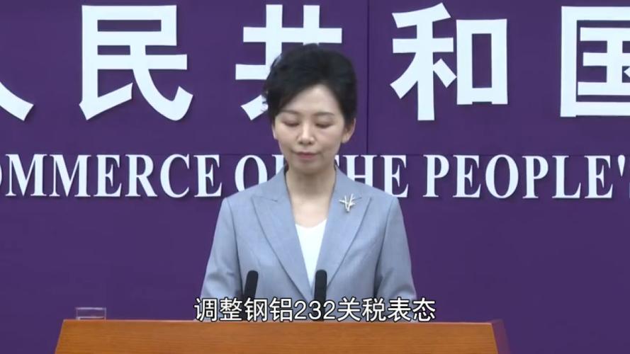 新澳门今晚开奖结果开奖记录和美提高进口钢铝关税与美提高进口钢铝关税 对英国维持不变