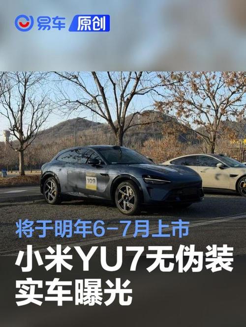 新澳门今晚开奖结果号码查询表和小米YU7三电池品牌与小米7号电池