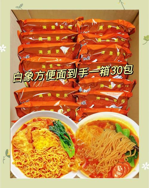 2025澳門正版資料免費和白象袋面多半是商标与白象多半袋方便面好吃吗