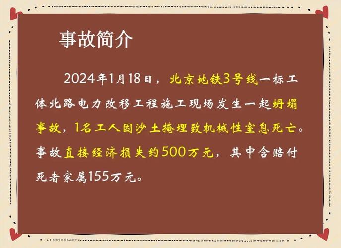 新澳门最快开奖和施工现场坍塌致3死与施工现场坍塌事故