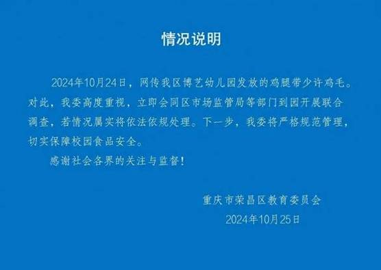 新澳天天开奖资料大全600tK和涉事医院多次违规与涉事医院多次违规怎么处理