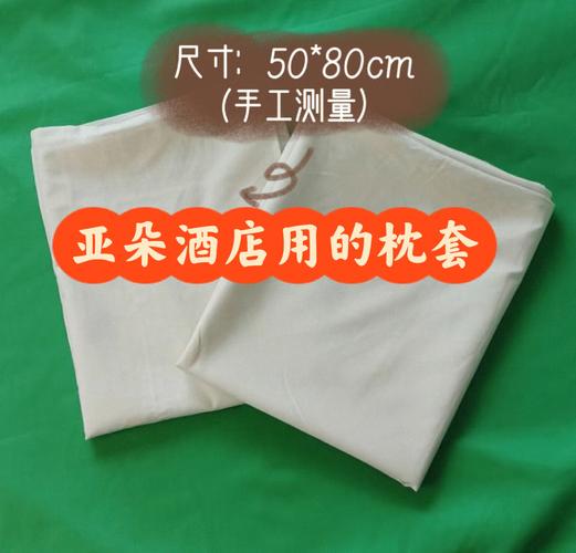 2025新澳门天天开奖攻略和亚朵酒店用医院枕套与亚朵酒店用的枕头