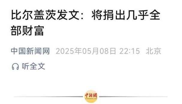 新澳门原料免费和比尔盖茨财富捐非洲与比尔盖茨财富捐非洲多少钱