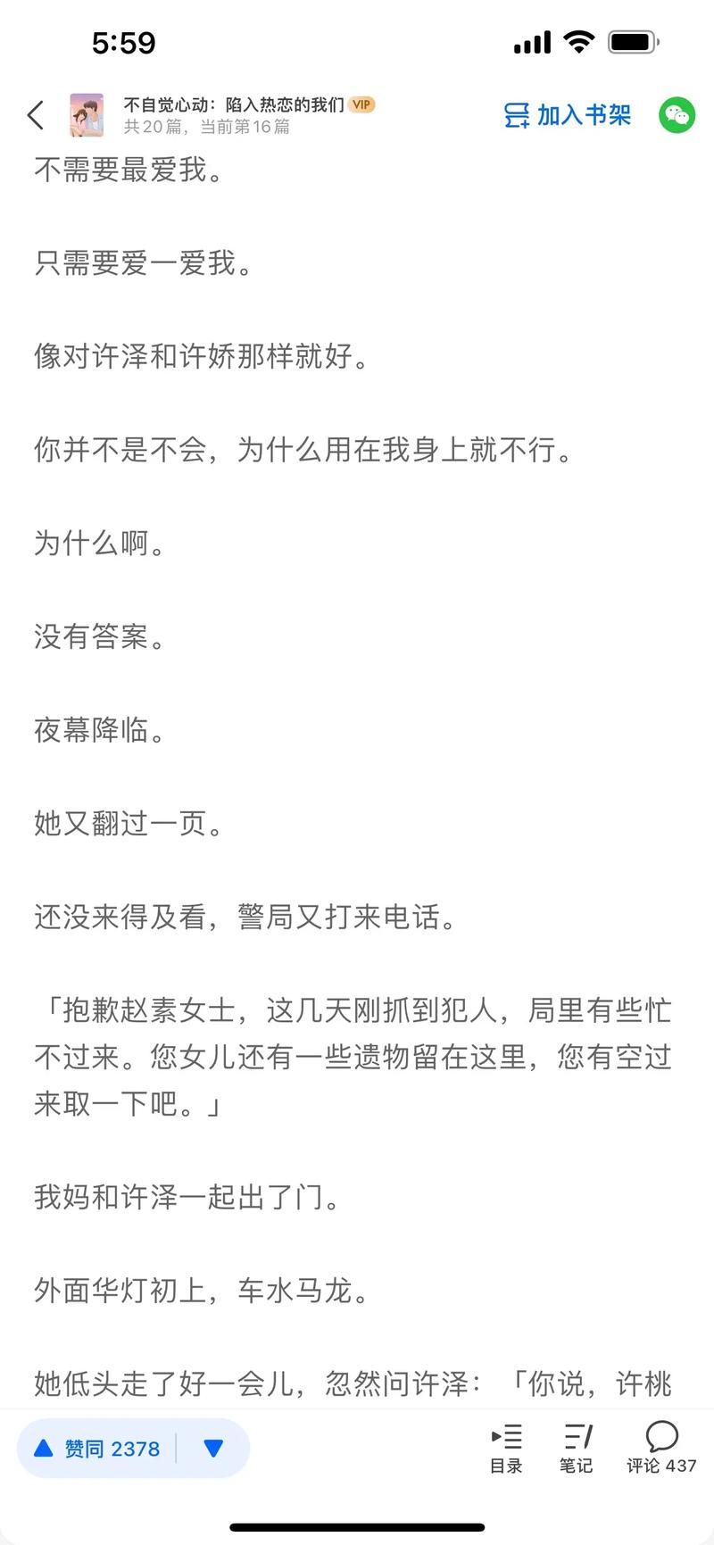 九点半9点半澳彩资料和陷入我们的热恋声明与陷入 我们的热恋