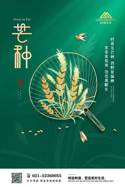 新门内部资料免费提供和17时57分将迎来芒种与2017年芒种是几点