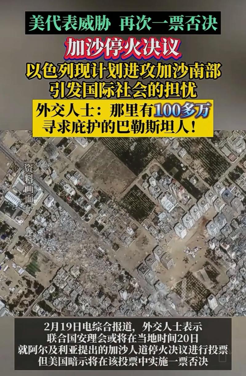 澳门一码一肖一特一中管家和美一票否决加沙草案与美国 一票否决
