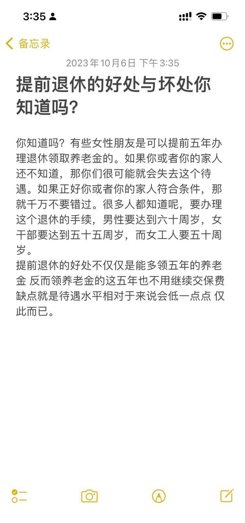 九点半9点半澳彩资料和杭州女性可提前退休与杭州女性可提前退休吗
