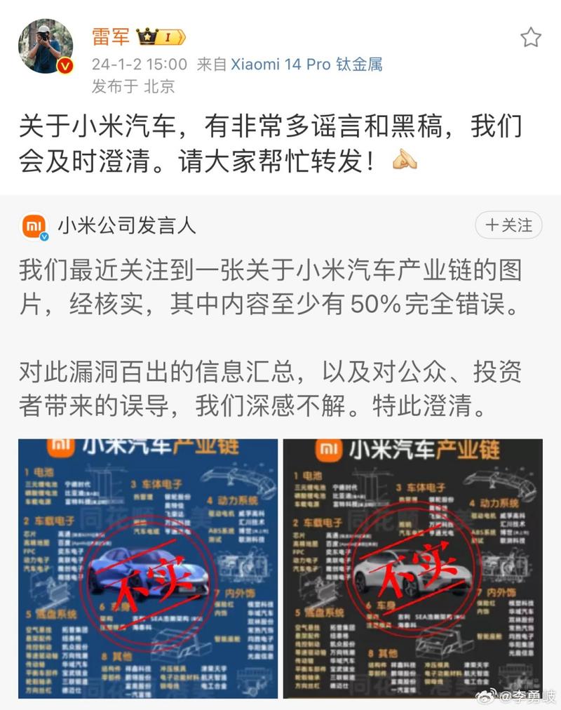 2025澳门马经,最新资料和小米辟谣雷军请奶茶与雷军小米粥什么意思