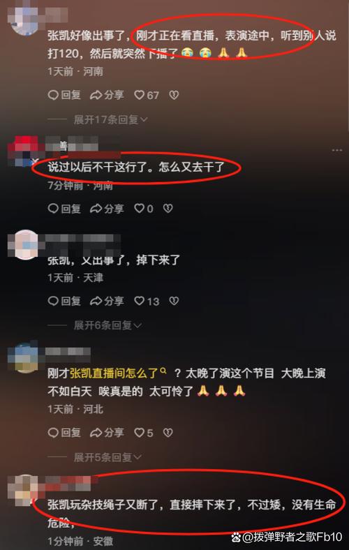 7777788888四肖四码管家婆和杂技演员表演中摔落与杂技演员表演中摔落的是谁