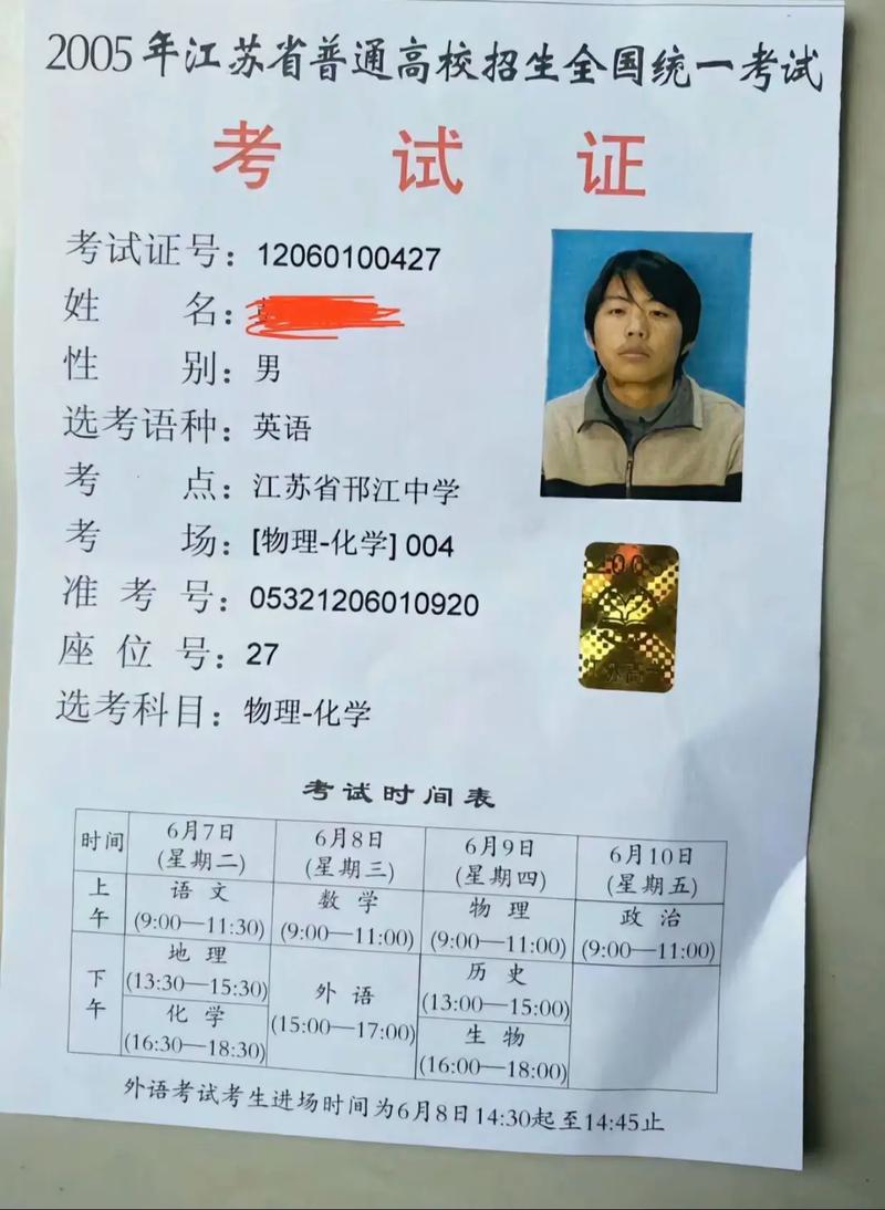 新澳2025今晚特马开奖结果和高考完不要扔准考证与高考完,准考证还有用吗