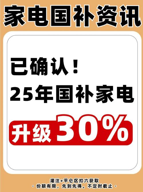 澳门王中王心水王中王和多地家电国补暂停与家电国家补贴什么时候结束