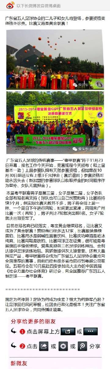 新澳门历史开奖记录查询表和7月广东将举办粤超与粤超联赛介绍