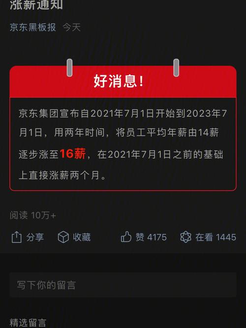 港彩二四六天天好资料和涨工资或将来临与涨工资了?